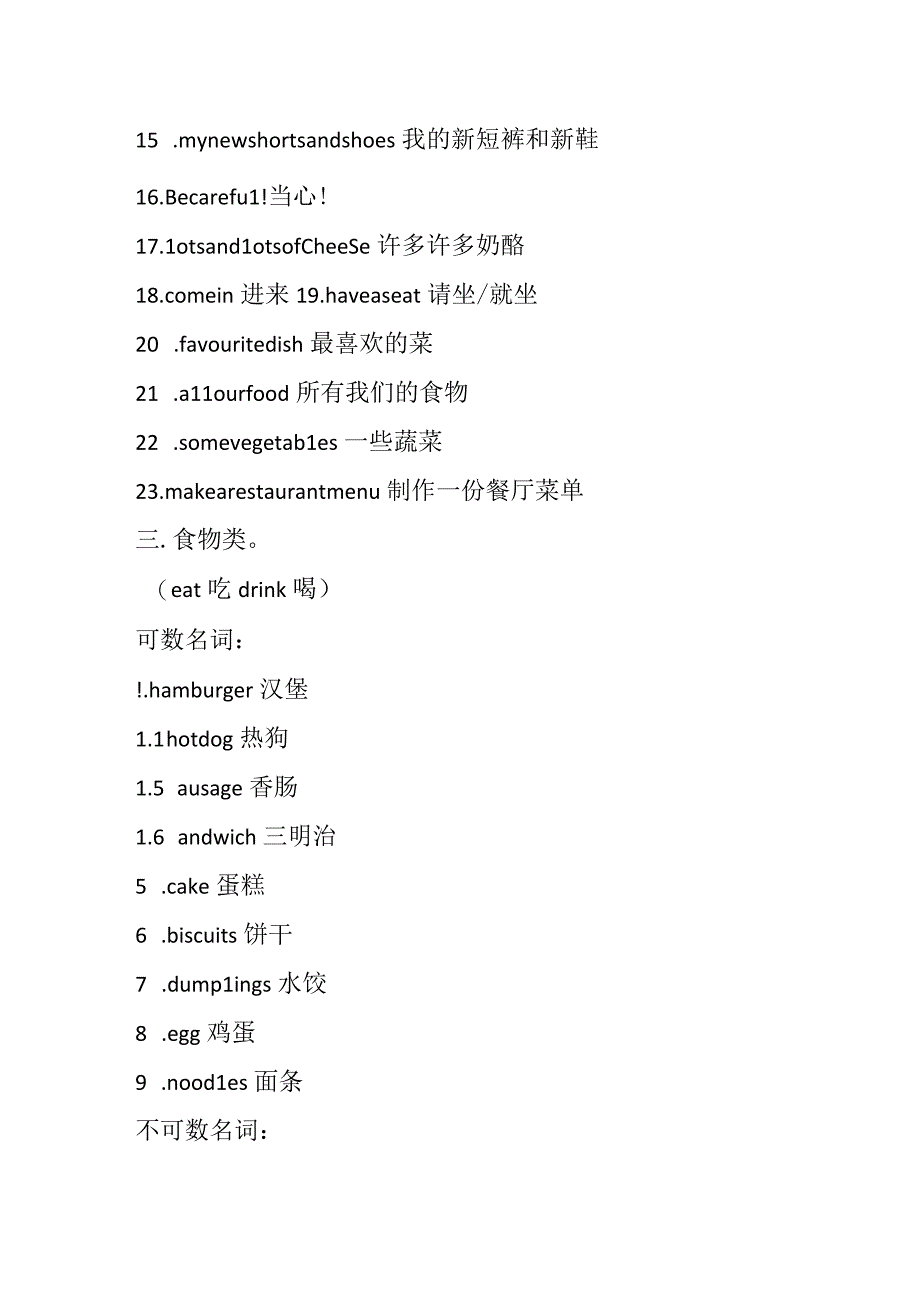 外研版六年级下册第一模块短语.docx_第2页