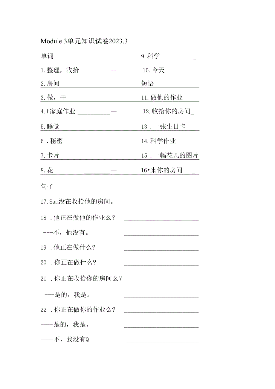 外研版二年下Module 3单元知识重点答案.docx_第2页