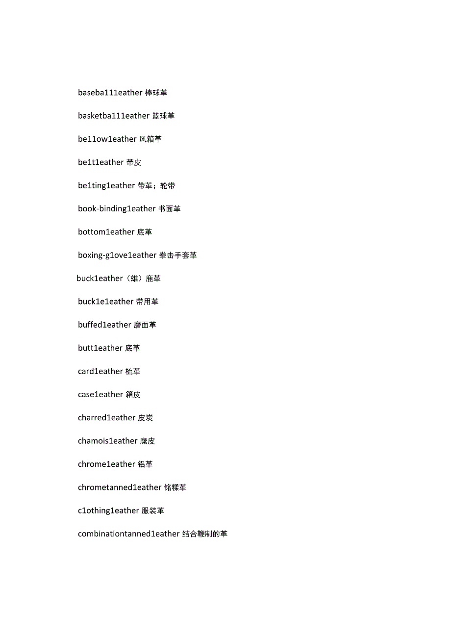 外语学习资料之皮革的中英词汇对照.docx_第1页
