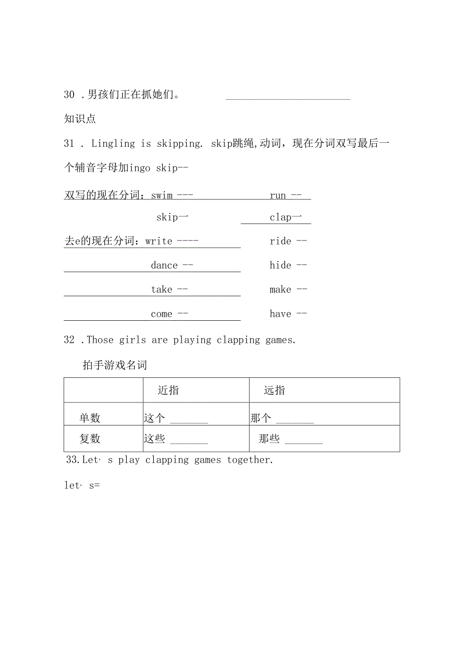 外研版二年下Module 5单元知识重点答案.docx_第3页