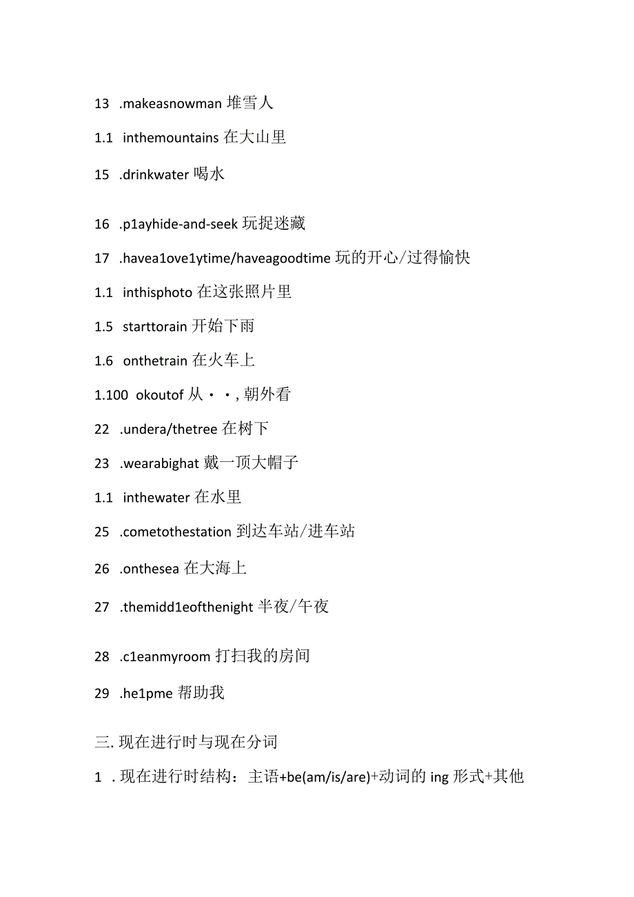 外研版六年级下册Module3短语.docx_第2页