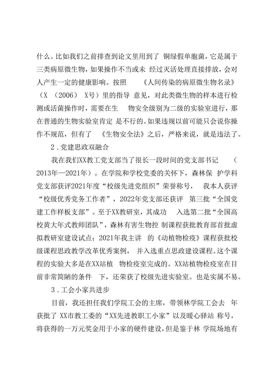 在国际劳动妇女节座谈会上的发言.docx_第2页