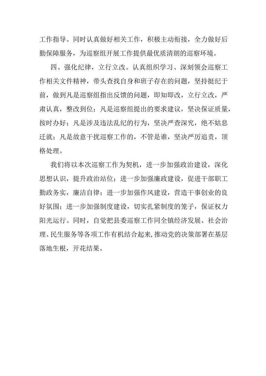 在县委巡察动员部署会上的讲话.docx_第3页