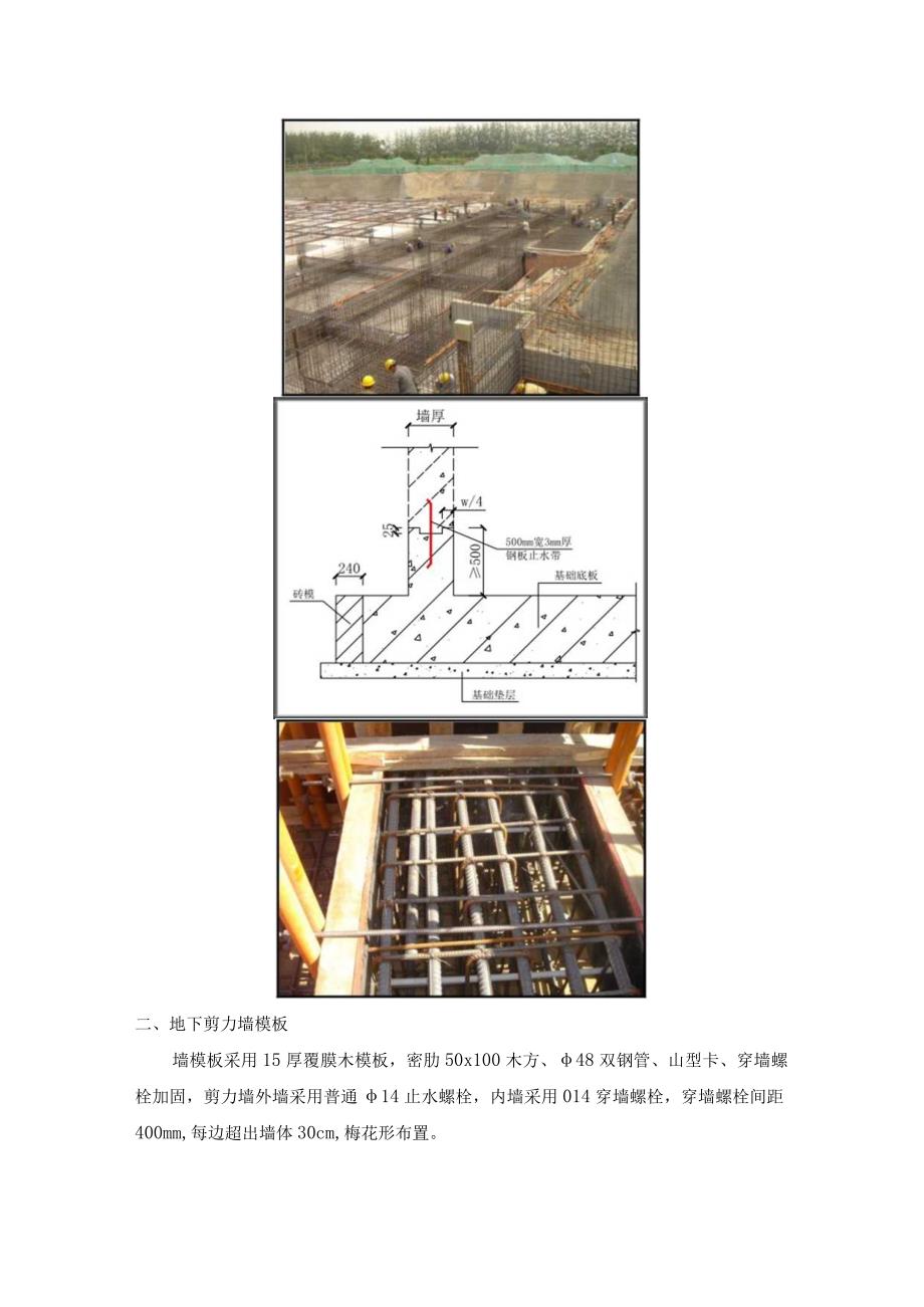 基础模板工程.docx_第2页