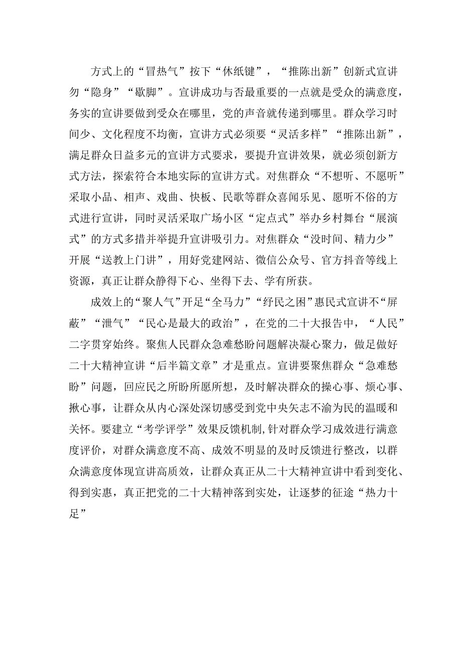 学习贯彻第二十届中央委员会第二次全体会议公报研讨发言材料.docx_第2页