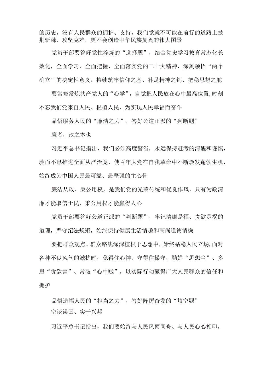 学习参加十四届全国人大一次会议江苏代表团审议时重要讲话精神心得体会研讨材料.docx_第2页