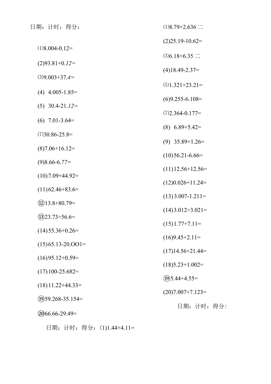 小学四年级小数加减法口算80道.docx_第1页