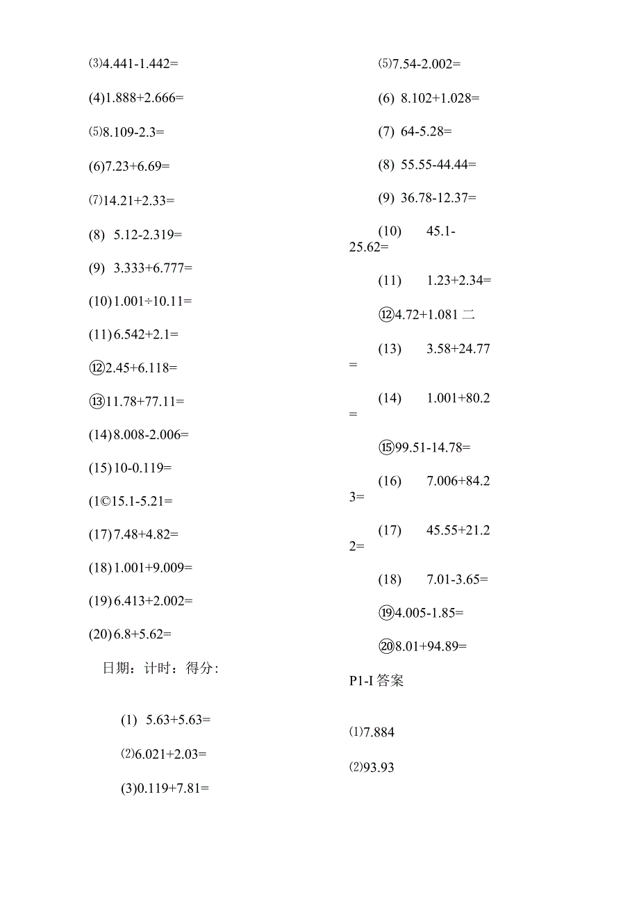 小学四年级小数加减法口算80道.docx_第2页