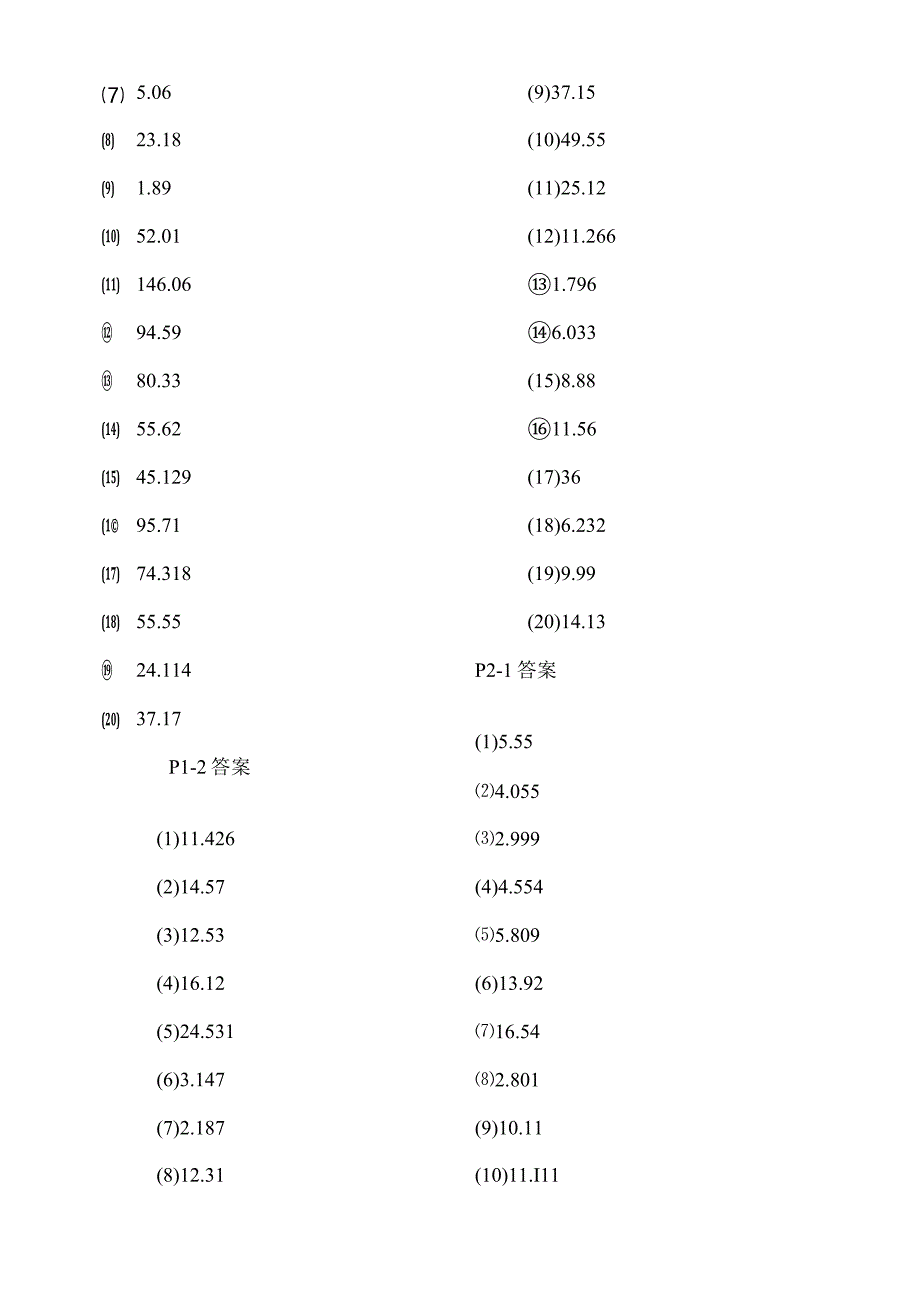 小学四年级小数加减法口算80道.docx_第3页