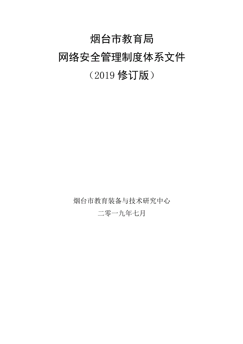 封面目录.docx_第1页