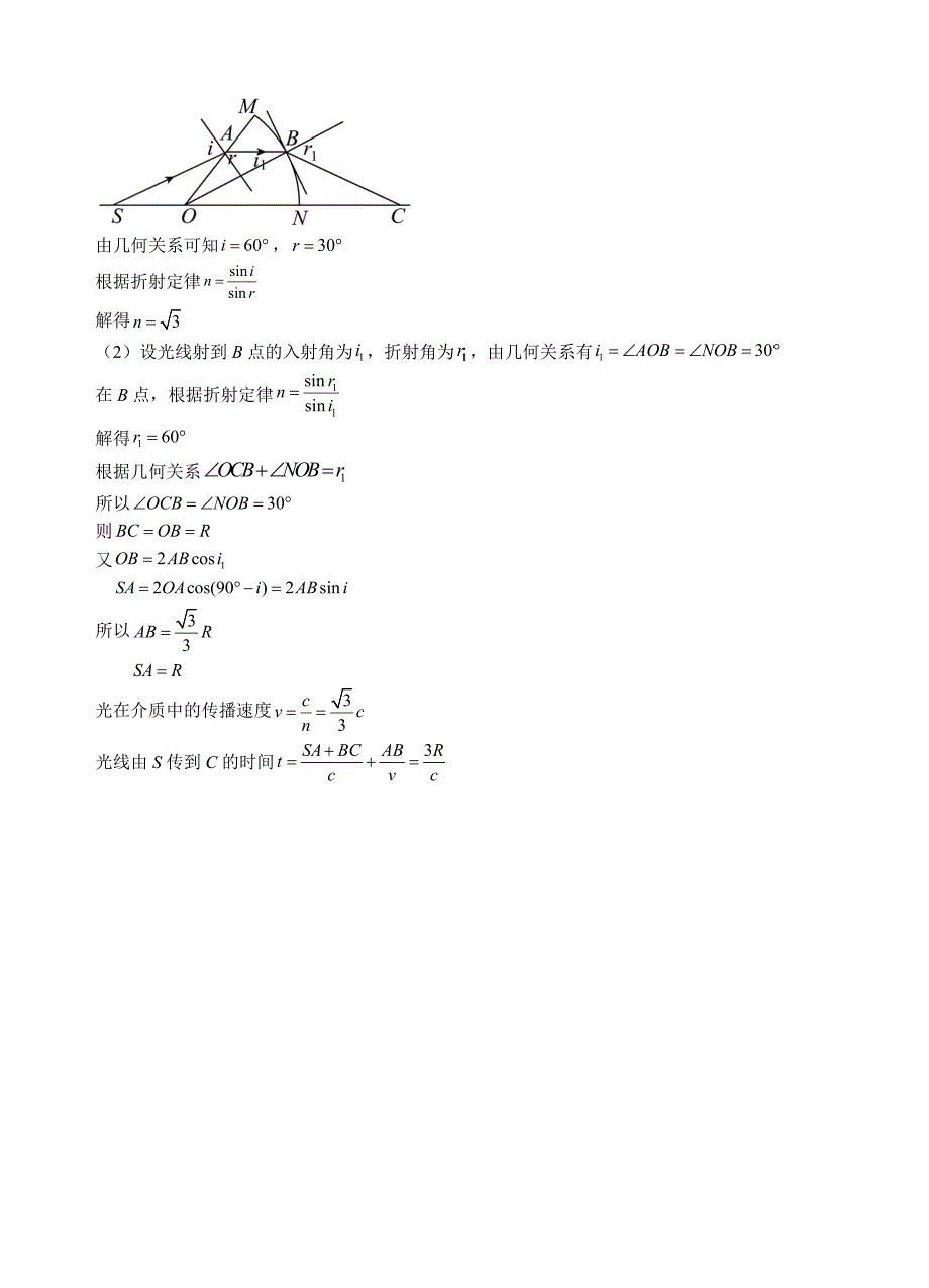 银川一中2024届高三第一次月考-高三第一次月考物理试卷答案.doc_第3页