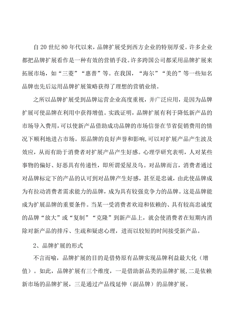 广东金融+文化工程项目环境分析.docx_第3页