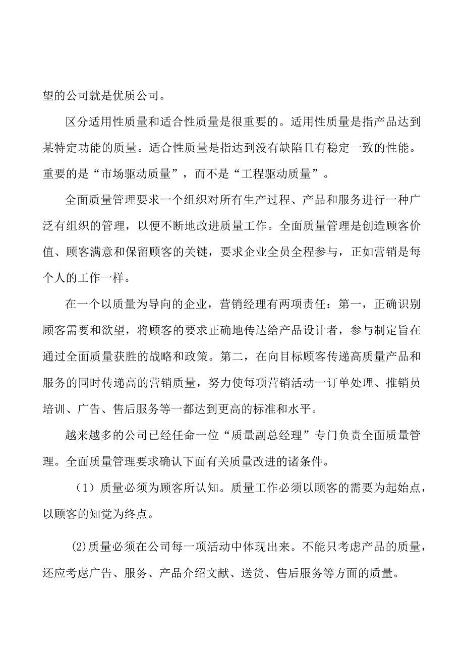 广东超高清视频显示产业集群行业背景分析.docx_第2页