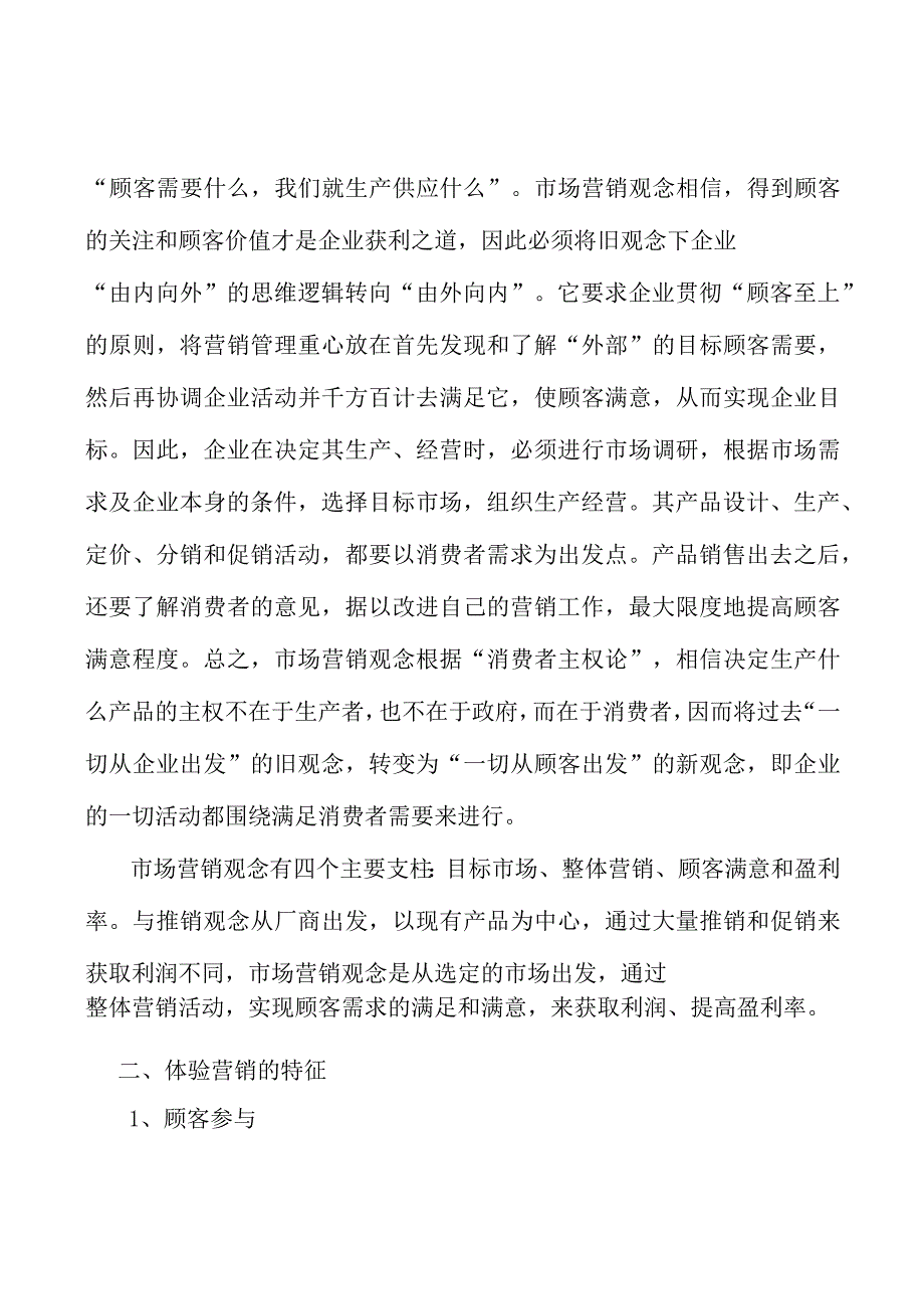 广东金融+基础设施工程行业环境分析.docx_第2页