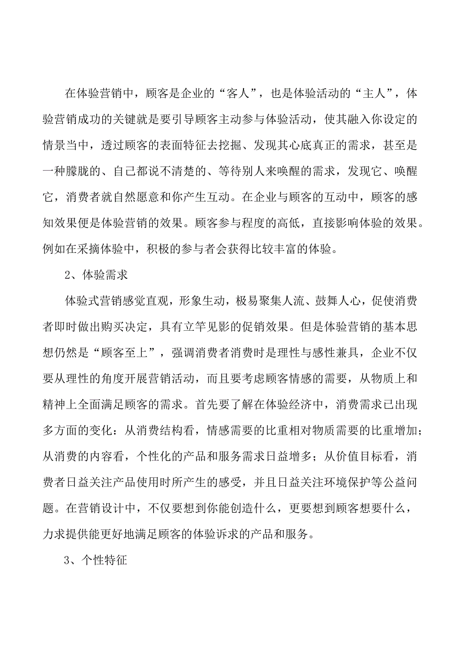 广东金融+基础设施工程行业环境分析.docx_第3页