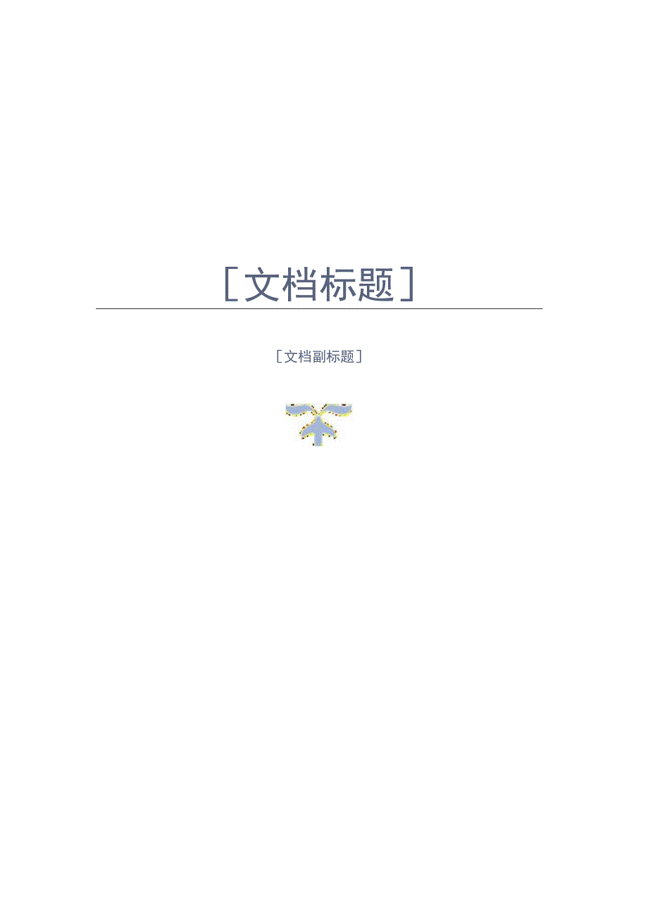 幼儿小班开学周工作计划范文.docx_第1页