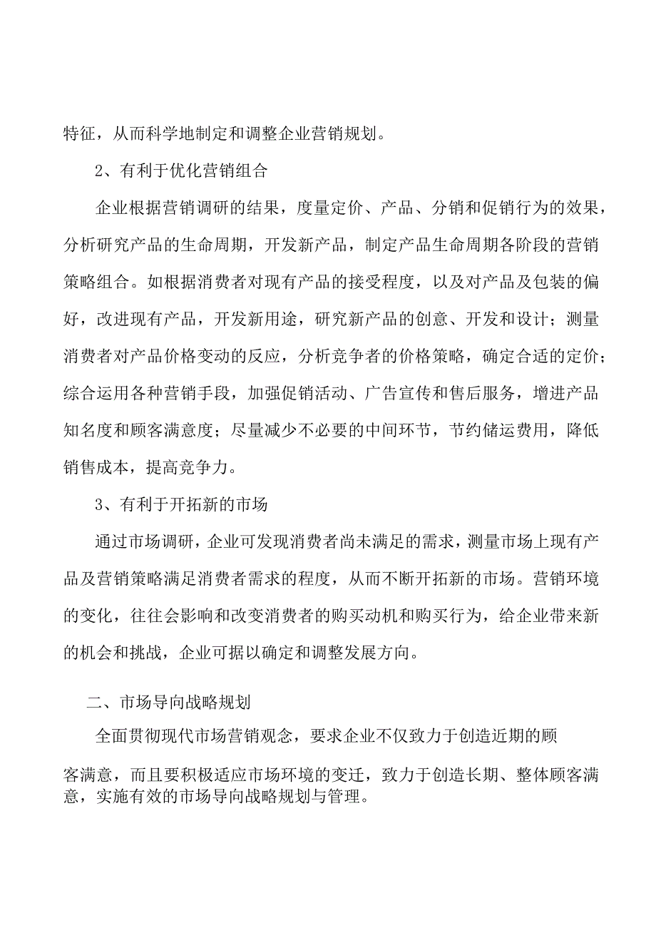 广东金融+贸易工程产业概况分析.docx_第2页