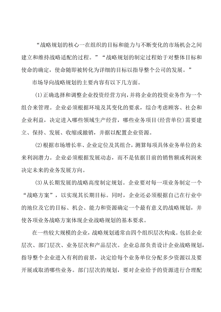 广东金融+贸易工程产业概况分析.docx_第3页