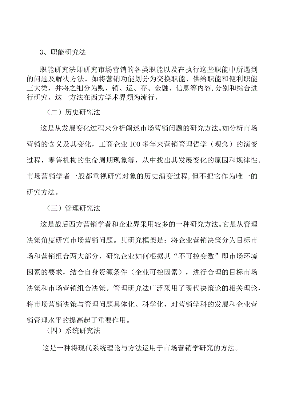 广东重大贸易平台工程产业背景分析.docx_第2页