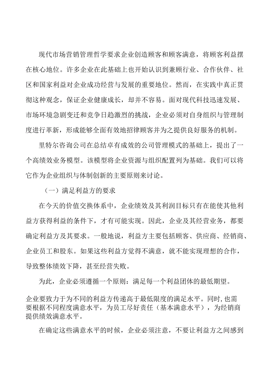 广东金融+海洋工程行业发展基础分析.docx_第2页