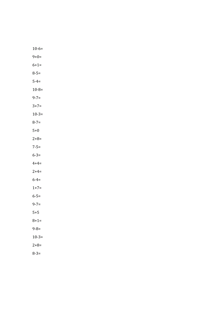 幼儿园大班10以内加减法450题.docx_第3页