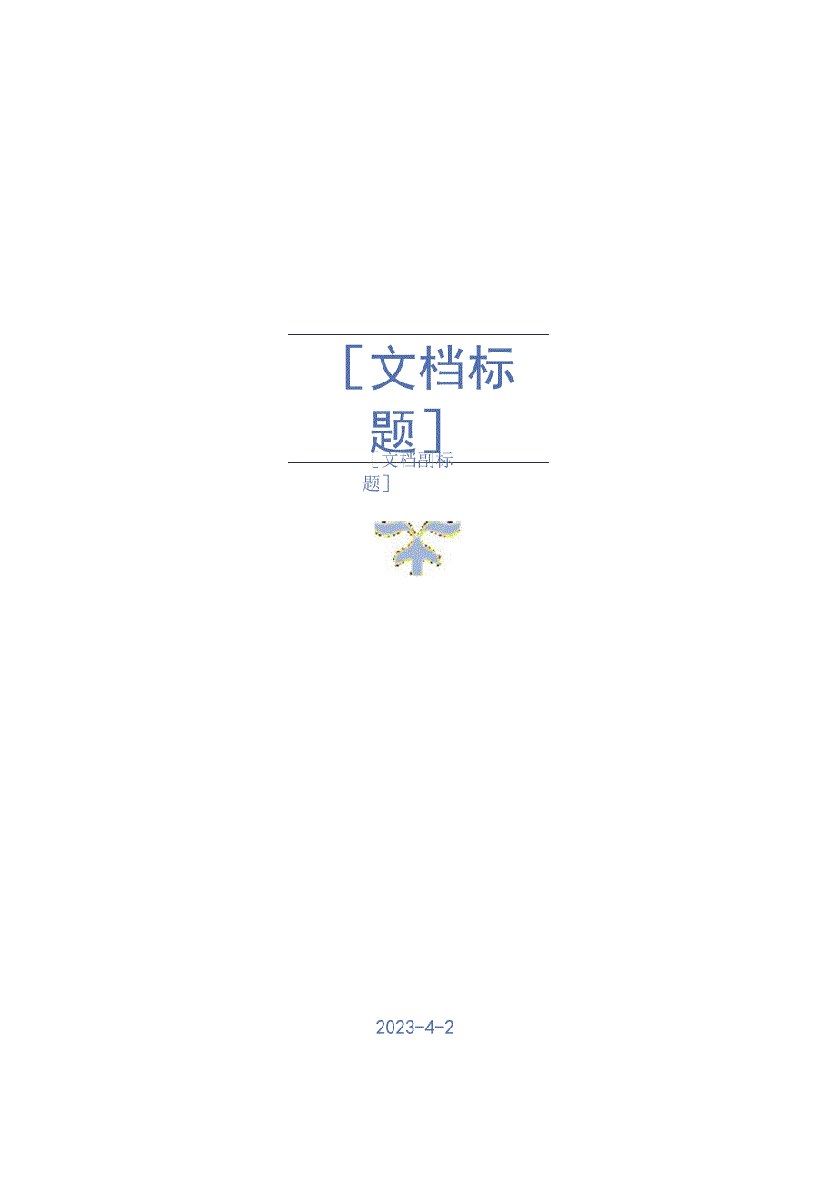 工程部年终总结通用15篇.docx_第1页