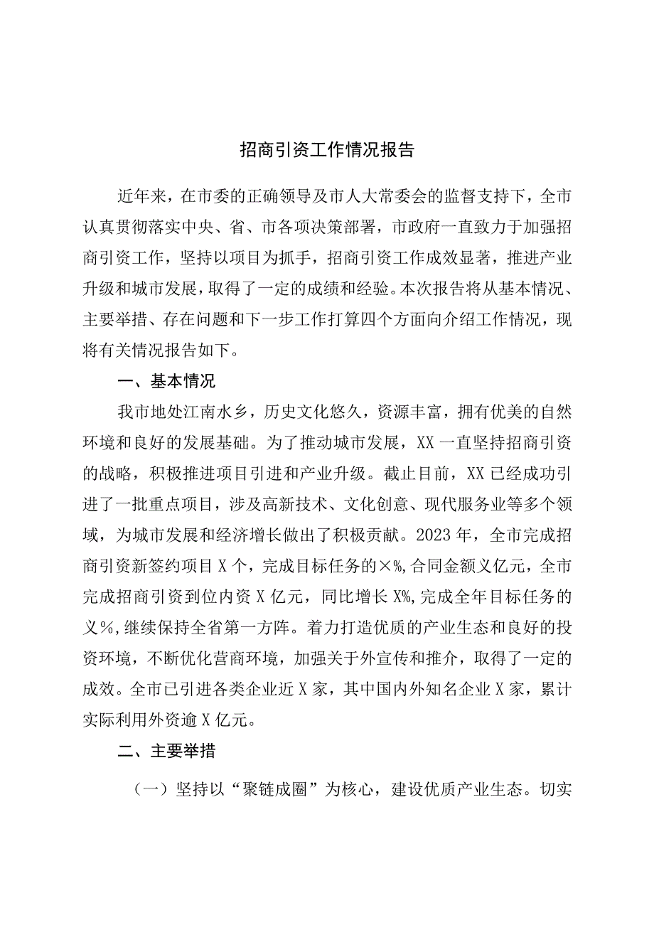 市人力资源与社会保障局劳动人事争议仲裁院2023年工作计划.docx_第1页