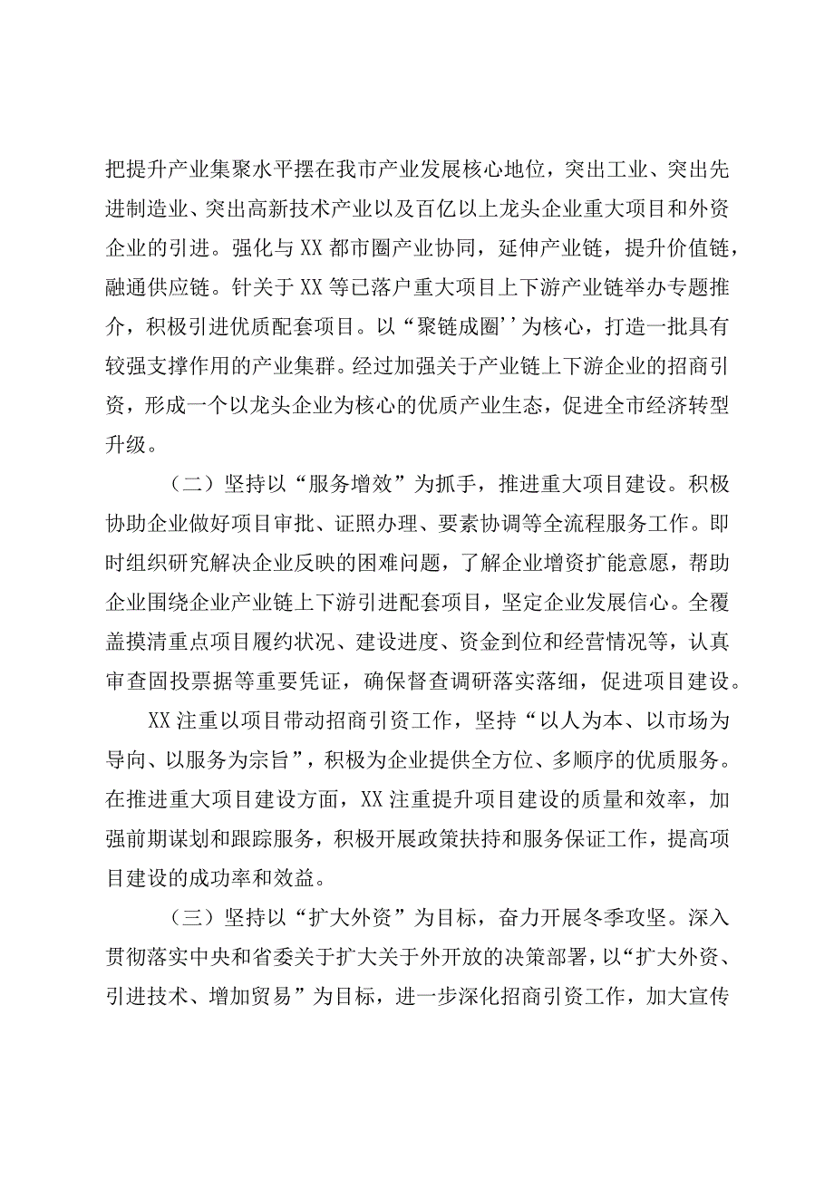 市人力资源与社会保障局劳动人事争议仲裁院2023年工作计划.docx_第2页