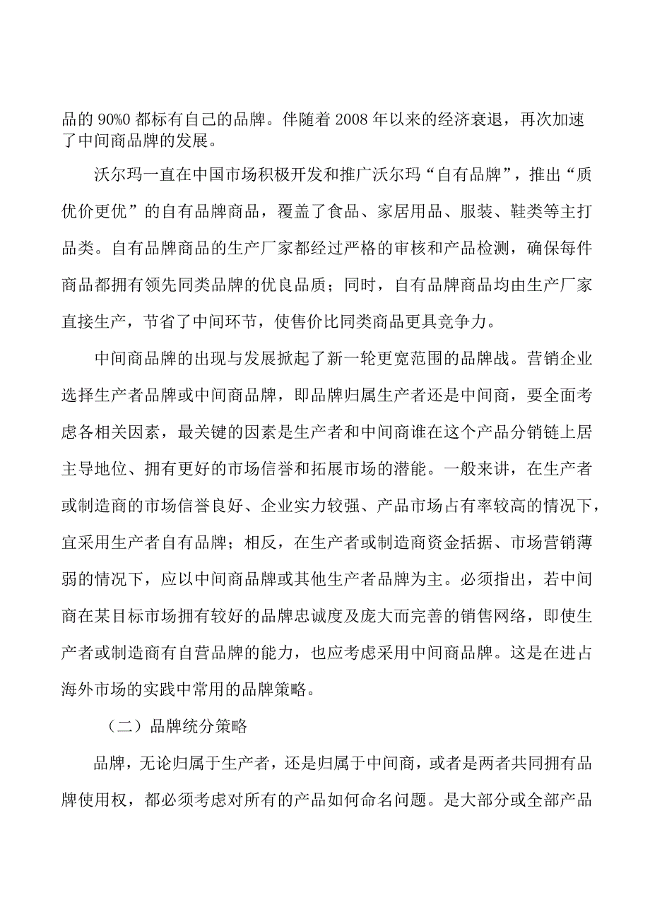 广东金融+基础设施工程产业概况分析.docx_第2页