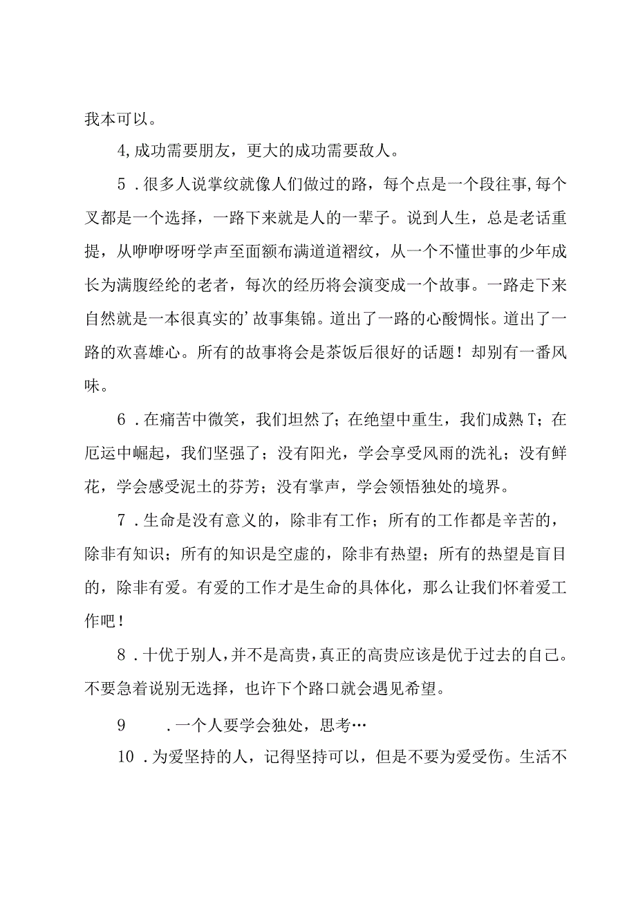 小组工作实践心得600字6篇.docx_第3页