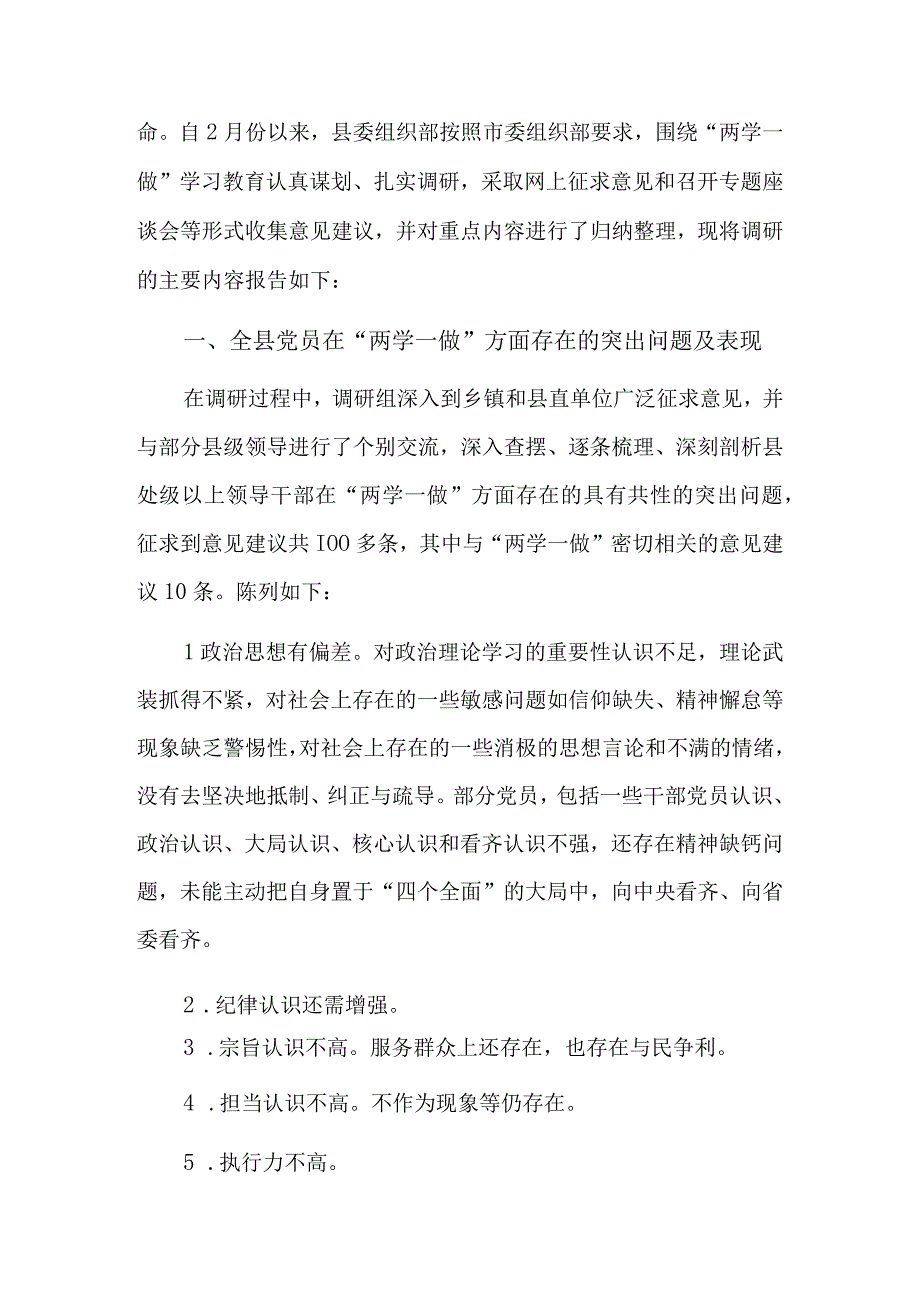 干部的报告干部报告4篇.docx_第3页