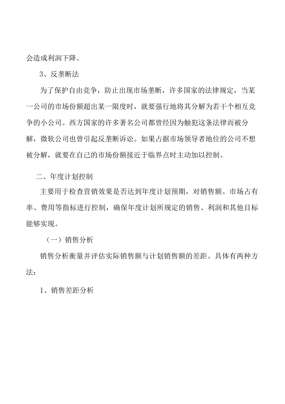 广东金融+高端制造工程项目提出的理由分析.docx_第2页