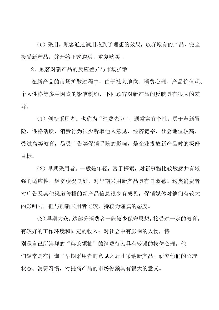 广东重大科技基础设施建设行业环境分析.docx_第3页