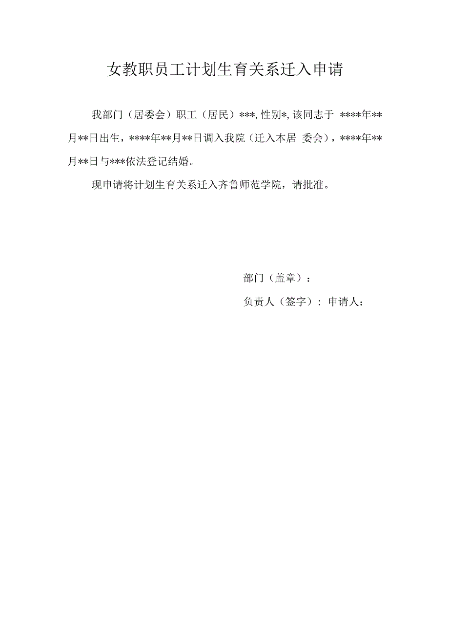 工作流程说明表.docx_第2页