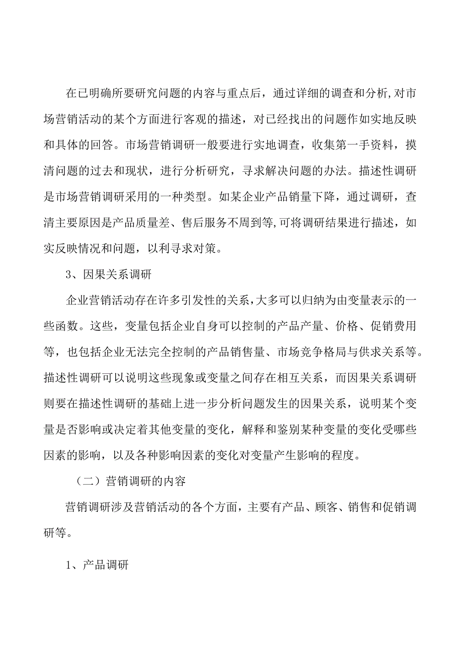 广东超高清视频显示产业集群产业环境分析.docx_第2页