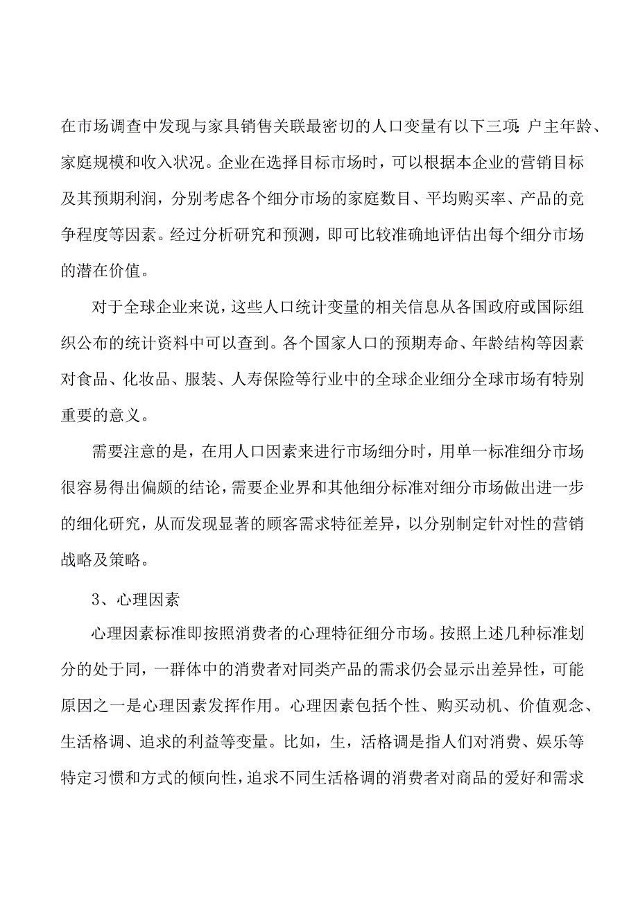 广东防洪排涝工程产业背景分析.docx_第3页