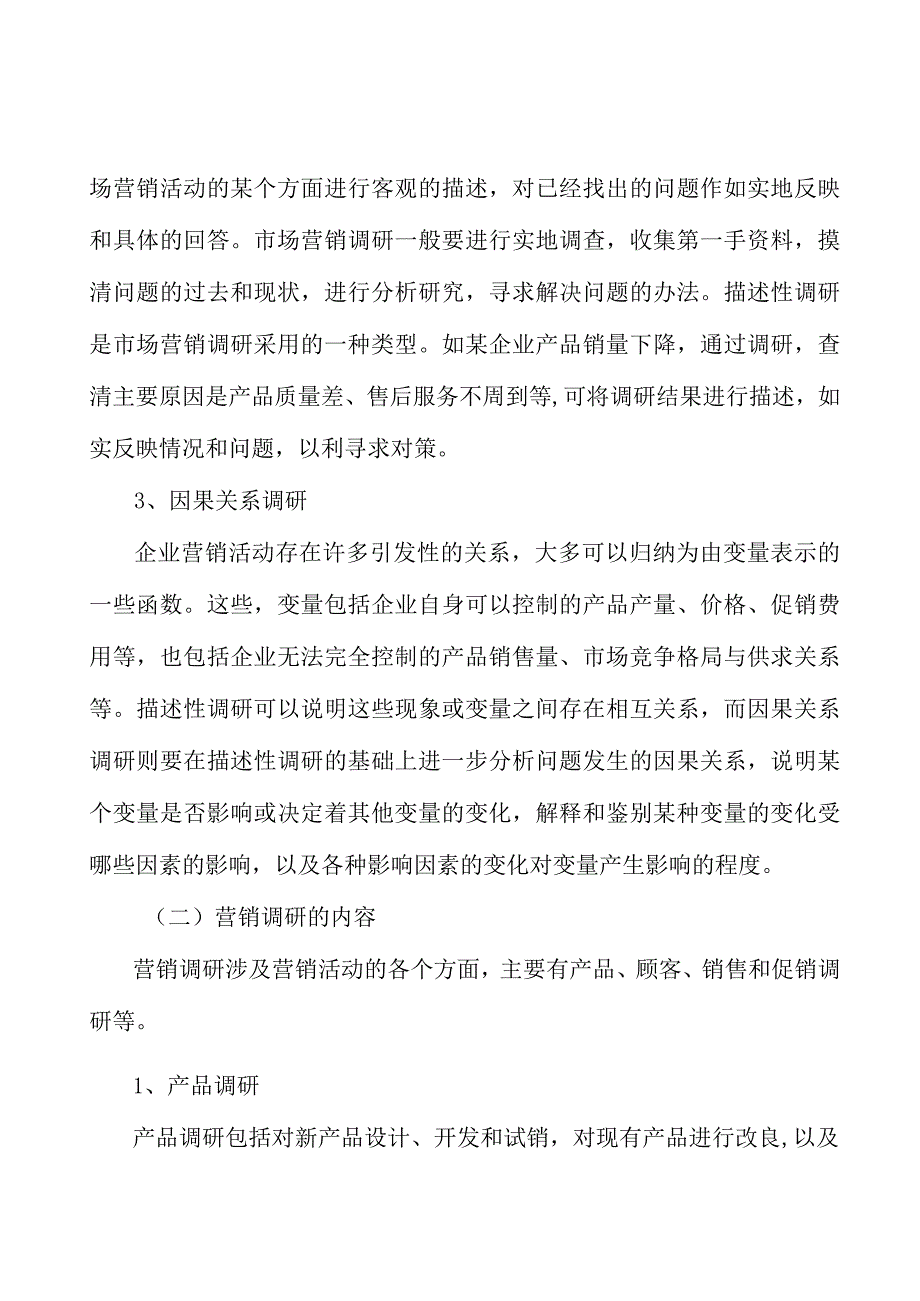 广东通关便利化改革工程所处行业发展概况分析.docx_第2页