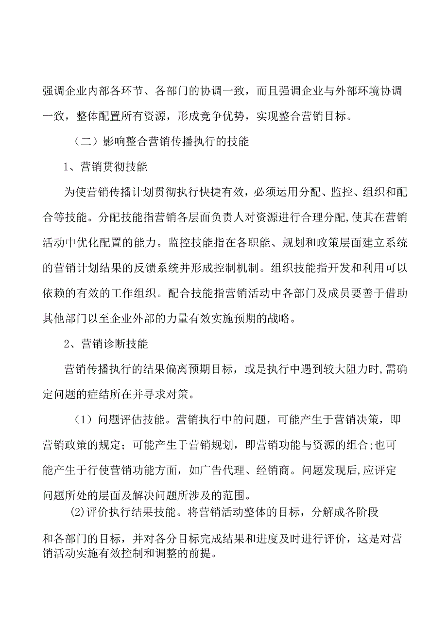 广东金融+文化工程产业背景分析.docx_第3页