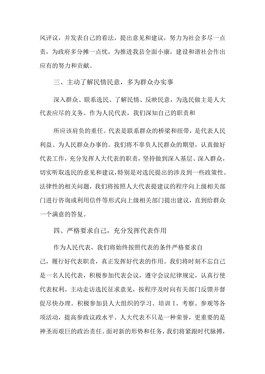 市政府工作报告讨论发言稿12篇.docx_第2页