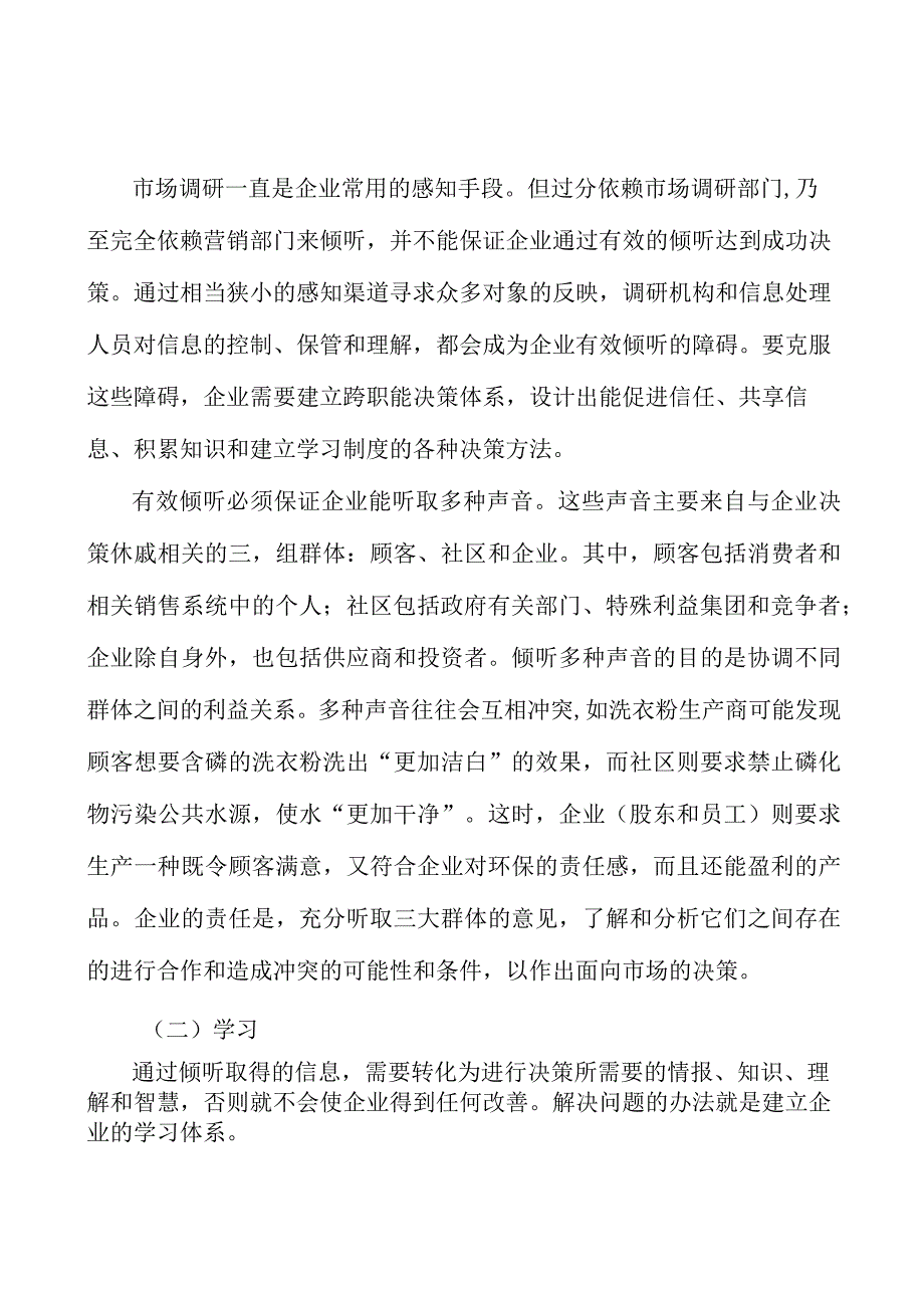 广东金融+高端制造工程产业背景分析.docx_第2页