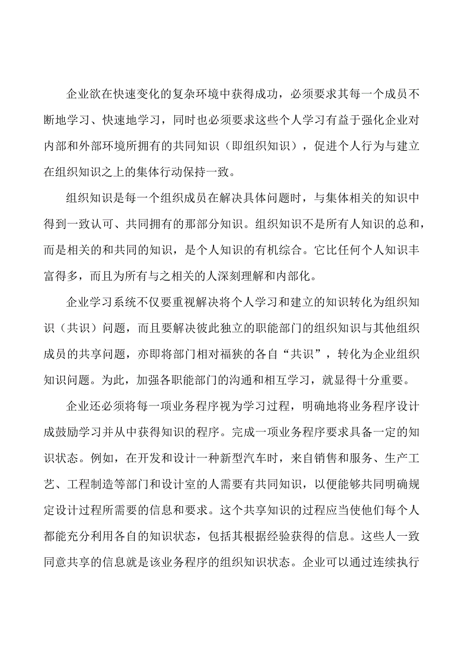 广东金融+高端制造工程产业背景分析.docx_第3页