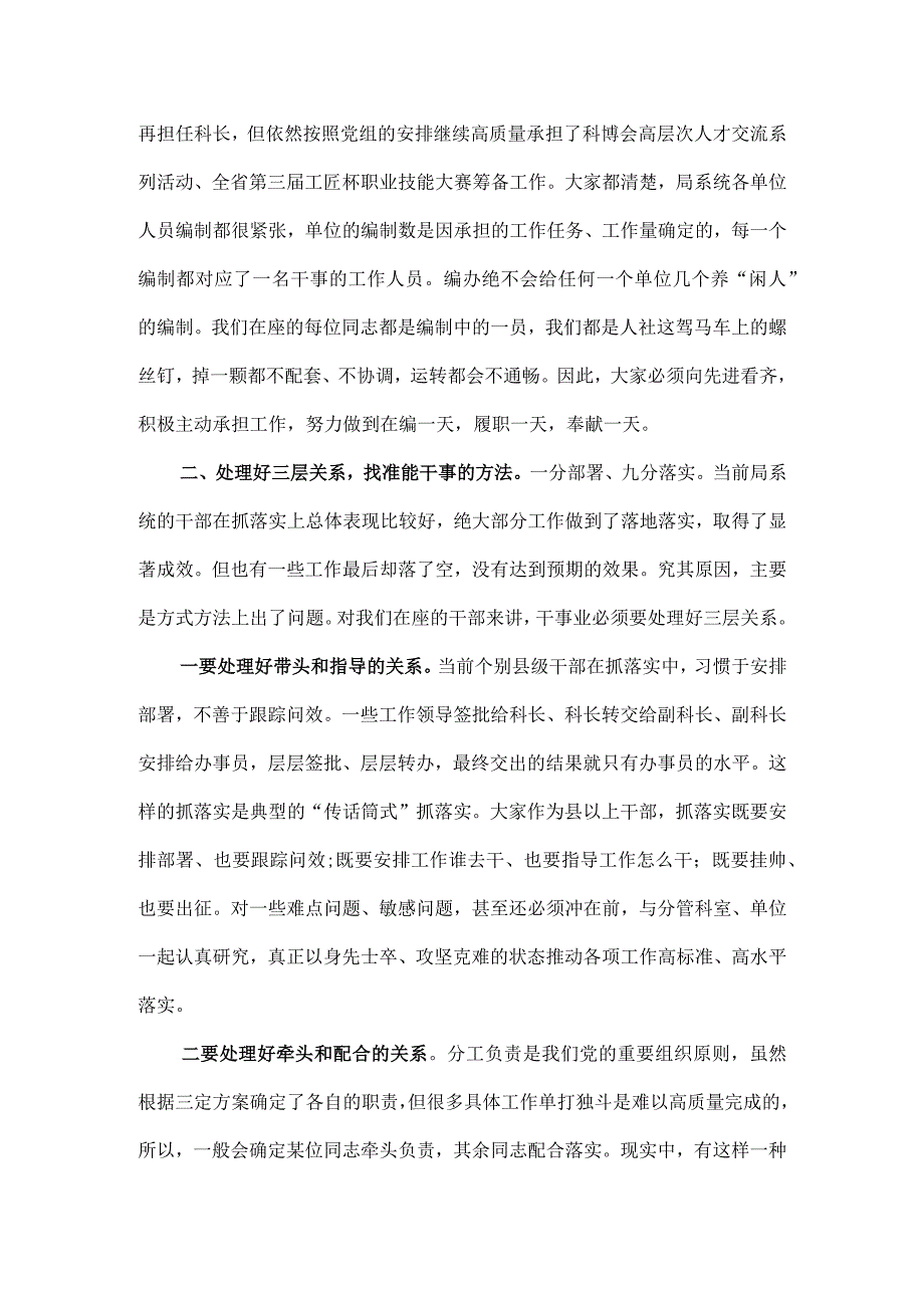 局领导七一党课讲话：汲取奋进力量抓落实作表率争做可为年代的有为青年党员.docx_第3页