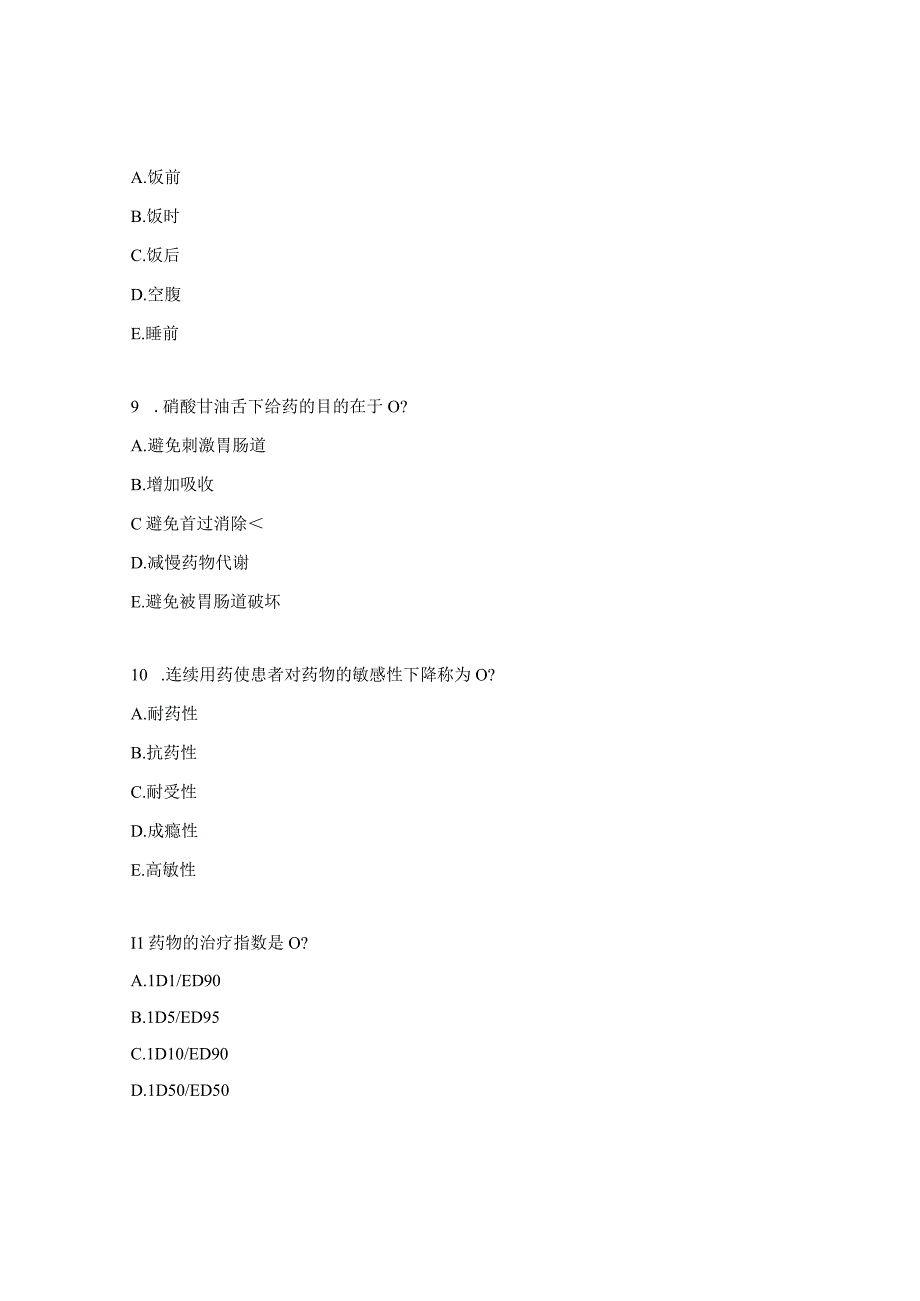 药物学基础（康复）练习题库.docx_第3页