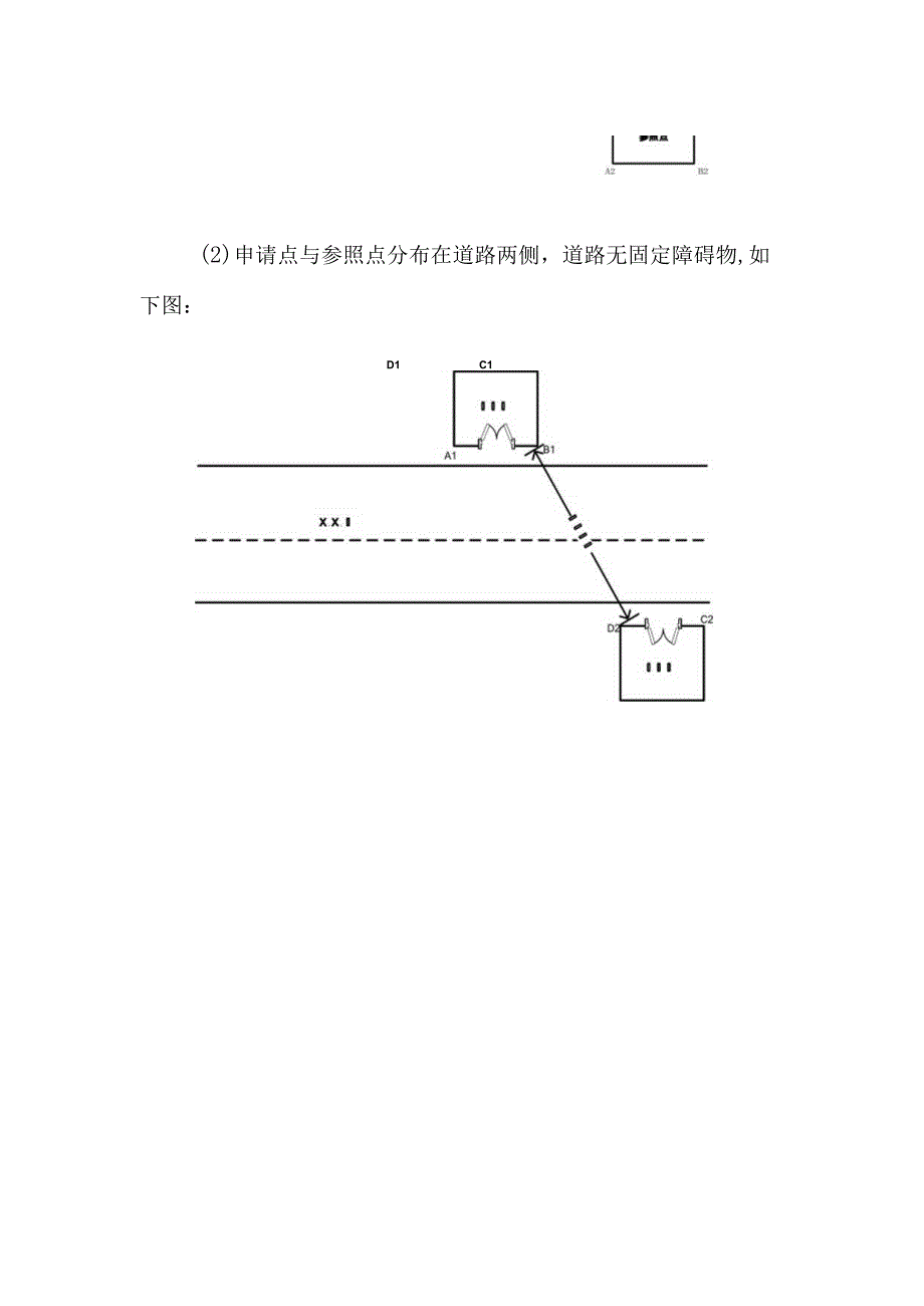 西华县烟草制品零售点经营场所勘验测量标准.docx_第3页