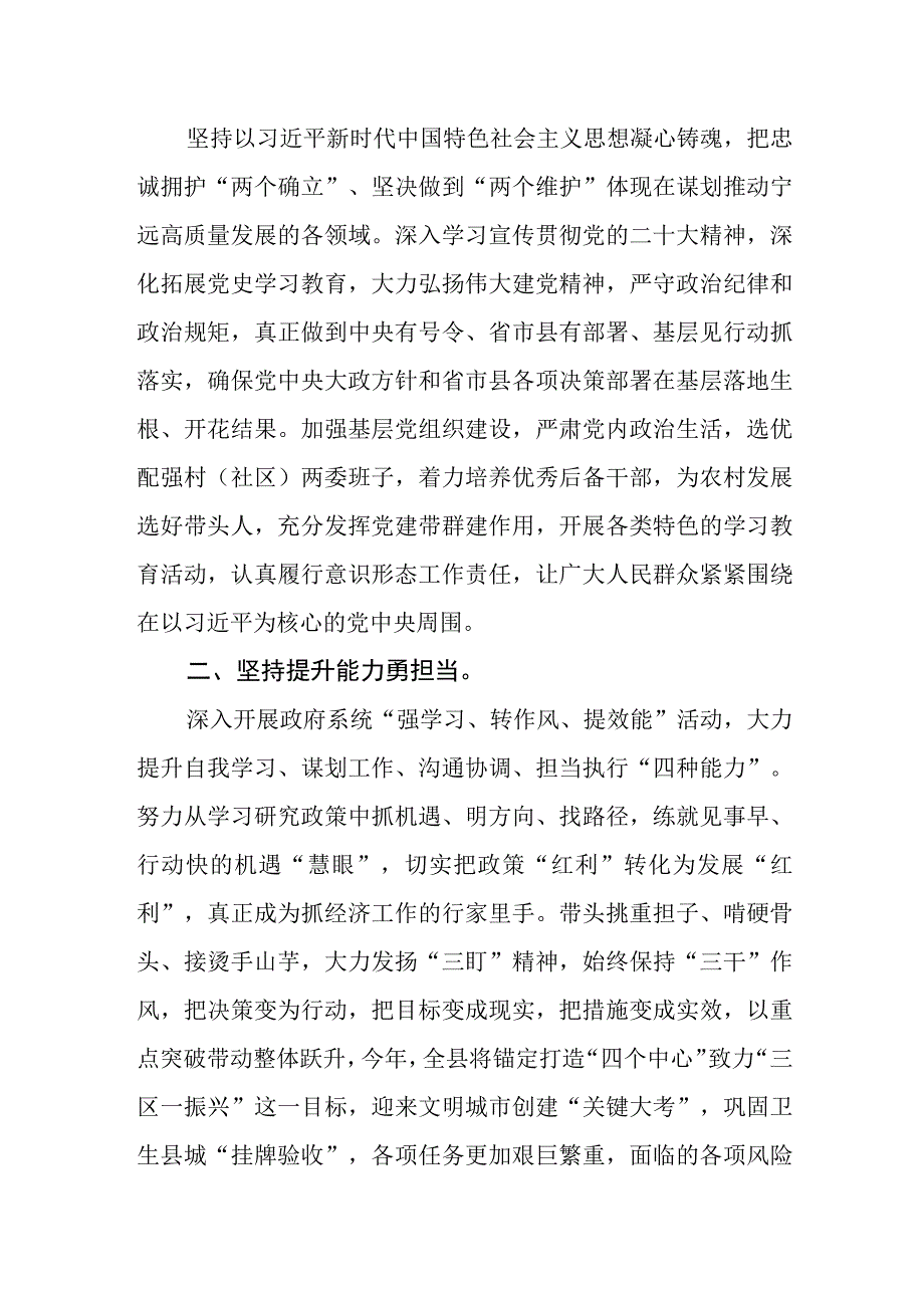 街道领导干部学习贯彻党的二十大精神轮训感悟.docx_第2页