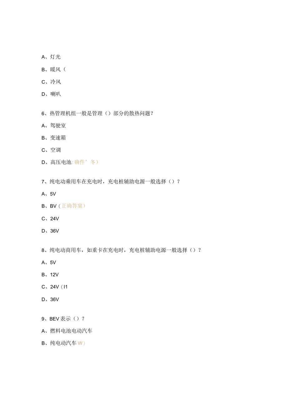 装载机三电原理试题（50题）.docx_第2页