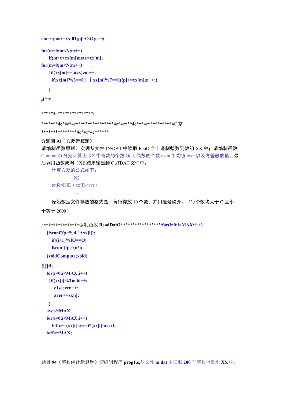 计算机三级网络技术题目集锦九.docx_第2页