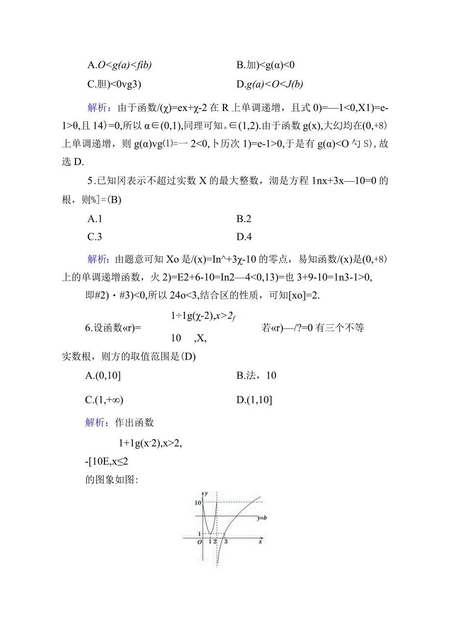 课时作业37.docx_第2页