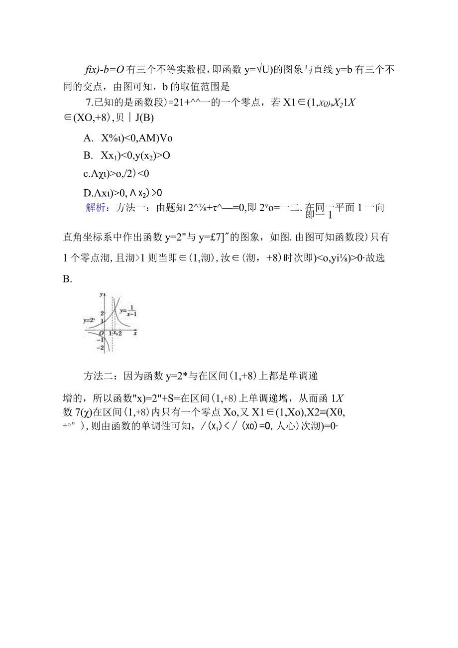 课时作业37.docx_第3页