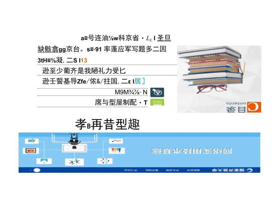 课程导学方案.docx_第1页